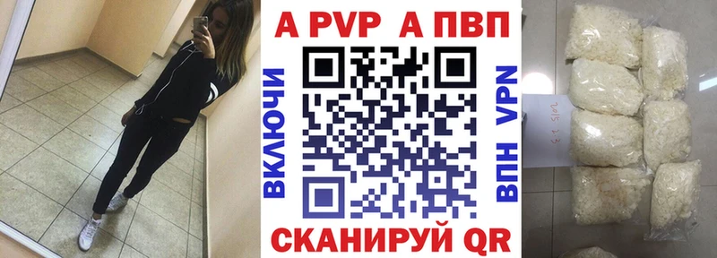 A-PVP кристаллы  что такое наркотик  KRAKEN как зайти  Знаменск 
