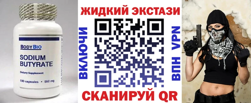 Бутират бутандиол Знаменск