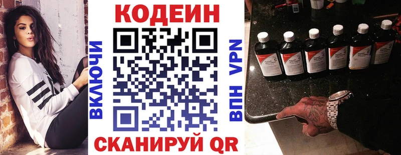 Codein напиток Lean (лин)  где купить наркотик  Знаменск 