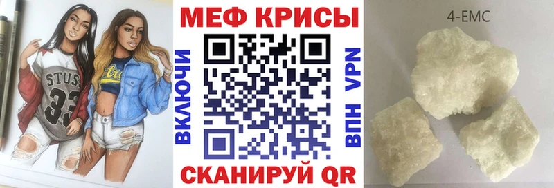 МЕФ кристаллы  где купить наркотик  Знаменск 