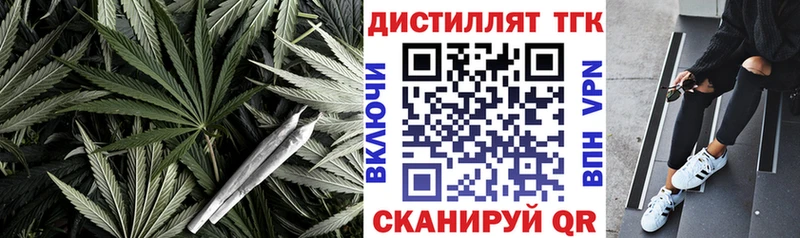 ТГК вейп с тгк что такое Знаменск